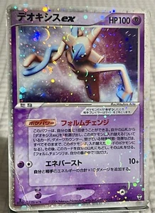 Deoxys ex 006/015 Japanese HP Holo Rare ADV Deck Pokémon Card 2004 EX Psychic - Bild 1 von 2