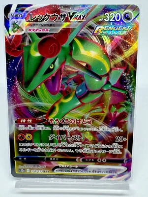 Pokémon Card TCG Rayquaza VMAX 108/172 S12a VSTAR Universe Holo - Japanese - Image 1 of 2