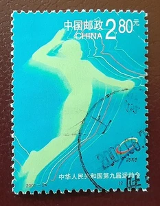 CHINA 2001 2.80元 Used Volleyball National Game Mi 3294 Scott 3147b XF 8111 - Picture 1 of 2