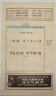 Jewish Judaica 1947 Israel Palestine HAIFA Concert Piano IMRE UNGAR Program
