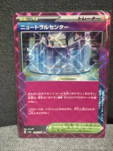 Neutralization Zone 184/187 Sv8a: Terastal Fest Ex Holo (Japanese) - Picture 1 of 10