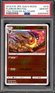 PSA 10 GEM MINT Flareon 019/173 Reverse Tag Team GX All Stars Japanese Pokemon - Picture 1 of 2