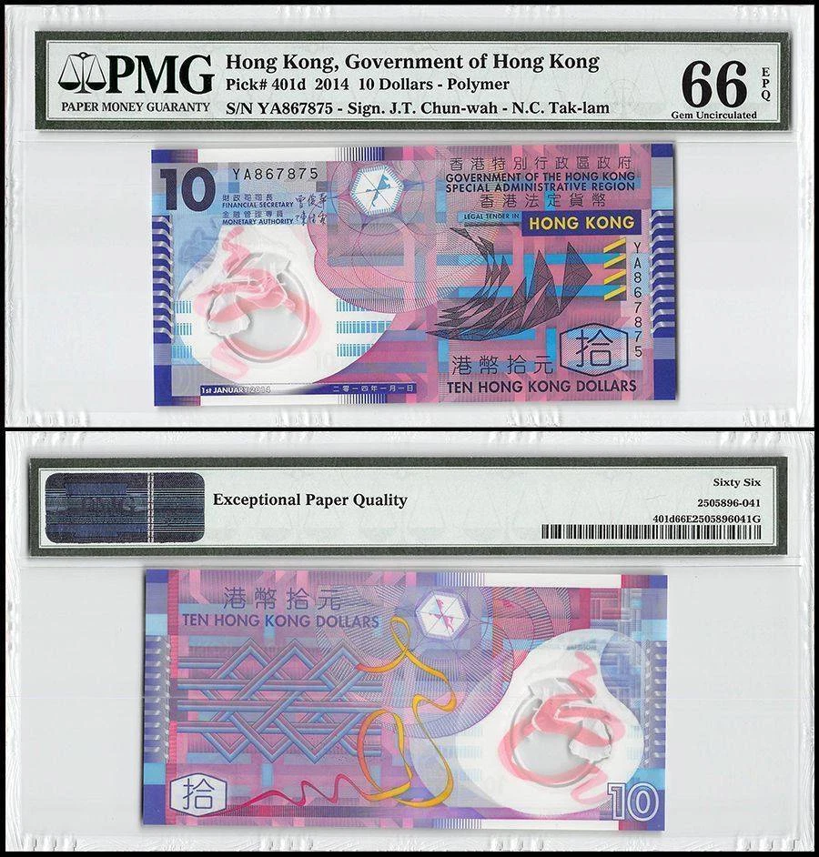 Hong Kong - Government 10 Dollars, 2014, P-401d, Polymer, PMG 66 - Image 1 of 1