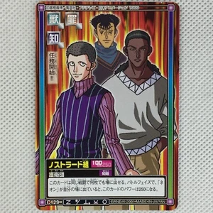 Hunter x Hunter Carddass Hyper Battle C129 Nostrade Family Bandai 2001 Japan - Picture 1 of 8