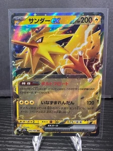 Zapdos ex 145/165 RR SV2a Pokémon Karte 151 Japanisch Pokemon TCG Card NM - Bild 1 von 2
