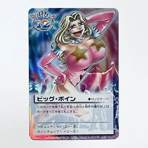 MJ-009 Holo Lady Susan The Majestic Twelve ZATCH BELL Gash Bell The Card Battle - Bild 1 von 4