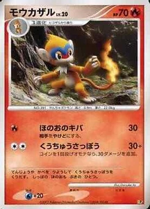 Monferno DP Entry Pack '08 Fire Pokemon TCG Japan Ver. - Picture 1 of 10