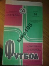 football programme program USSR Dnepr Dnepropetrovsk - Torpedo Moscow 1974