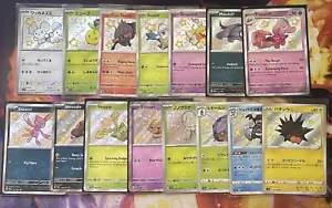Bulk Lot of 15 x Baby Shiny Rare Shiny Treasure And Paldean Fates Pokemon Card - Picture 1 of 4