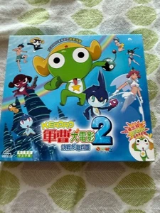 經典卡通 KERORO Gunso - 軍曹大電影 2 -VCD (Rare) (Cantonese ver) Hong Kong import 粵語配音 - Picture 1 of 4