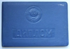 Diploma documento da collezione vintage URSS Russia 1968 - Foto 1 di 4