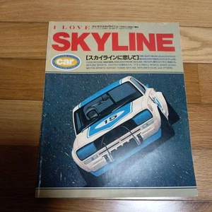 I LOVE SKYLINE Motor Magazine Skyline 2000GTB 2000GTR History Japanese Edition - Foto 1 di 7