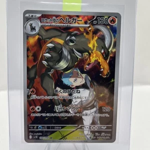Team Rocket's Houndoom 100/098 Sv10: The Glory of Team Rocket Holo (Japanese) - Picture 1 of 3
