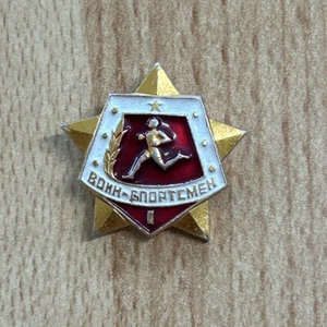 Athlet 1. Grades Pin Abzeichen Sowjetischerschlachtkrieger UdssR - Picture 1 of 2