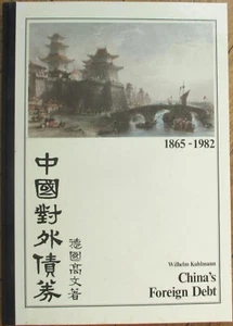 Deuda externa de China 1865-1982 Wilhelm Kuhlmann 1983, libro de tapa dura bono de stock - Imagen 1 de 24