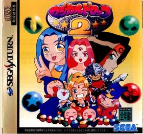 Saturn Software Magical Drop 2 Sega Japanese version 26a