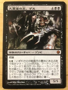 Geth, Lord of the Vault Japanese Scars of Mirrodin mtg NM - Picture 1 of 1