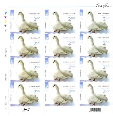 APOYO UCRANIA 💛💙SELLOS MUY RAROS de Ucrania 2014 "Aves. Palomas" HOJA COMPLETA Foto 1 de 2