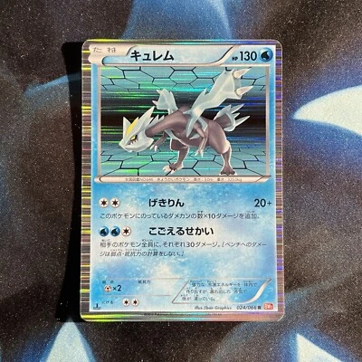 Kyurem 024/066 Red Collection BW2 1Ed Japanese Holo Rare Pokemon Card Near Mint - Image 1 of 2