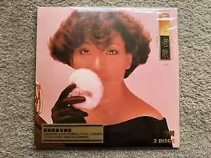 Tsai Chin 蔡琴: Old Songs 老歌 (2013) HK 45 RPM 2 x LP Vinyl Record Factory Sealed - Picture 1 of 2