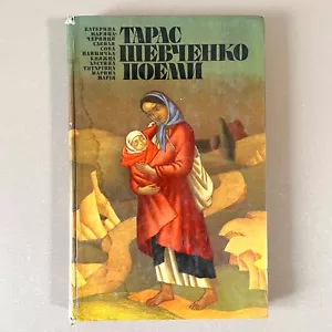 Poems by Taras Shevchenko Soviet Vintage Book Тарас Шевченко Поеми 1984 Rus/Ukr. - Imagen 1 de 9