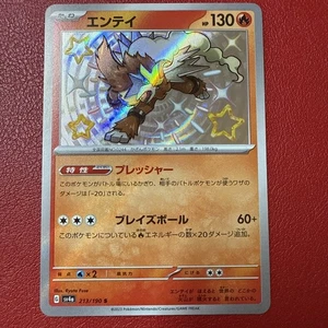 Pokemon - Entei - Shiny 213/190 - Shiny Treasure EX SV4a Japanese - TCG - Picture 1 of 2