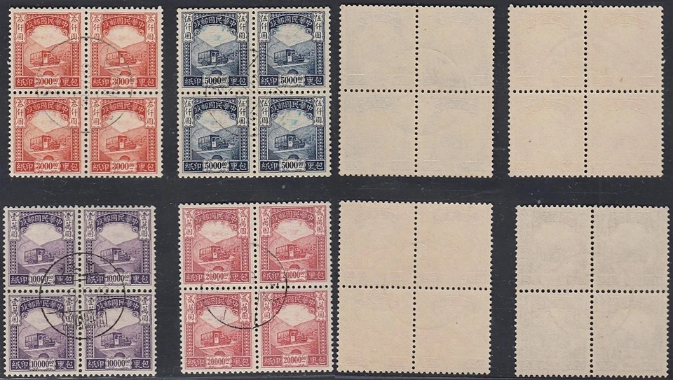 China 1947- Used stamps with full gum. Mi. Parcels Post Nr.: 7/10.(VG) MV-16075 - Image 1 of 1