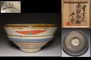 Tazón de té japonés Akae Eizaburo Arakaki Tsuboya caja horno autenticidad garantía - Imagen 1 de 10