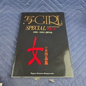 Rare - Sha-Girl Special Vol 2 - 1988-1993 Japanese Female Nude Photography Pb - Imagen 1 de 4