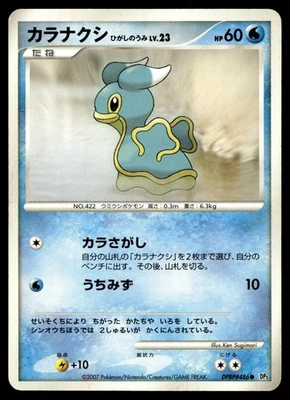 Shellos (East Sea)  DP3: Shining Darkness - Image 1 of 2