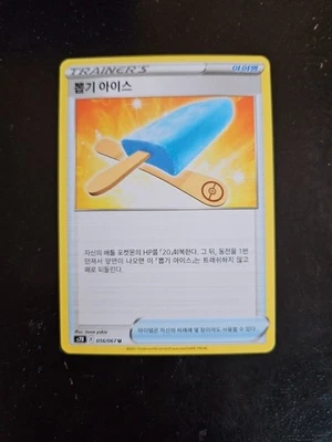 Lucky Ice Pop 056/067 U s7R Blue Sky Stream Pokemon TCG Card Korean NM  - Image 1 of 2