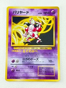 Mr. Mime Pokemon Card Japanese No.122 Jungle Set Rare Holo 1999 26O19