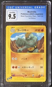 Machoke 2001 Pokemon Japanese Base Expansion Pack 1st Edition 042 CGC 9.5 POP 1 - Picture 1 of 6