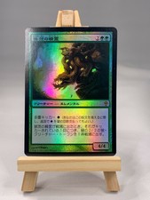 Wolfbriar Elemental - JAPANESE FOIL Worldwake Green Creature Rare Mtg Magic D562