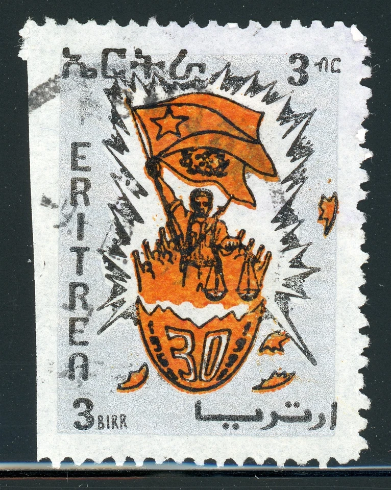 ERITREA Modern Used Selections: Scott #195 3B Silver/Black/Orange 1991 CV$25+ - Image 1 of 1