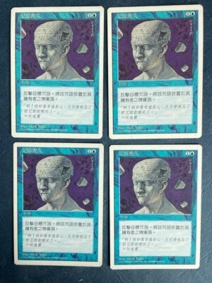 MTG 4X CHINESE 5TH EDITION MEMORY LAPSE MAGIC THE GATHERING INSTANT COMMON BLUE - Image 1 of 4