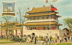 Taiwan - Republik China Pavillon auf der New York Weltausstellung 1964-1965 - Veröffentlichung. U - Bild 1 von 2