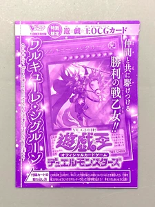 Valkyrie Erste - Yugioh Tarjeta de Salto Promo Paquete Sellado Japonés - Imagen 1 de 2
