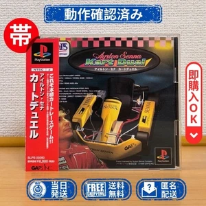 PS1 disc beautiful Ayrton Senna Kart Duel - Picture 1 of 10