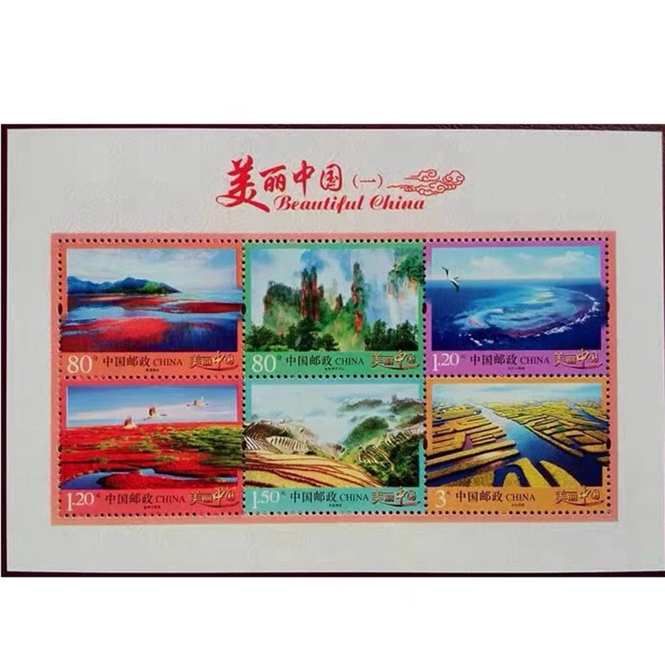 Estampilla China 2013 R32 hermoso paisaje de China (一) estampillas hoja de recuerdo Foto 1 de 1