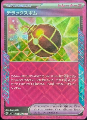Deluxe Bomb ACE 096/102 sv7 Stellar Miracle Pokemon Card Game Japanese NM - Image 1 of 3