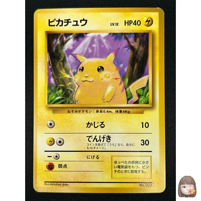 [LP] Pikachu No Rarity Symbol Pokemon Card Japanese No.025 Vintage Base Set HR58 - Image 1 of 4