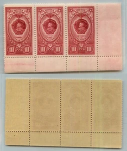 Russia USSR ☭ 1952 SC 1654 MNH strip of 3. g3670 - Picture 1 of 1