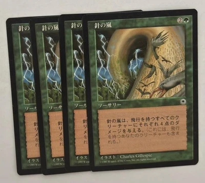 MTG 4X JAPANESE PORTAL PORTAL NEEDLE STORM NM MAGIC THE GATHERING SORCERY GREEN - Image 1 of 4