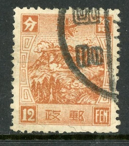 China 1936 Mandschukuo 2nd China Issue Scott #70 VFU O504⭐⭐⭐⭐⭐ - Bild 1 von 2