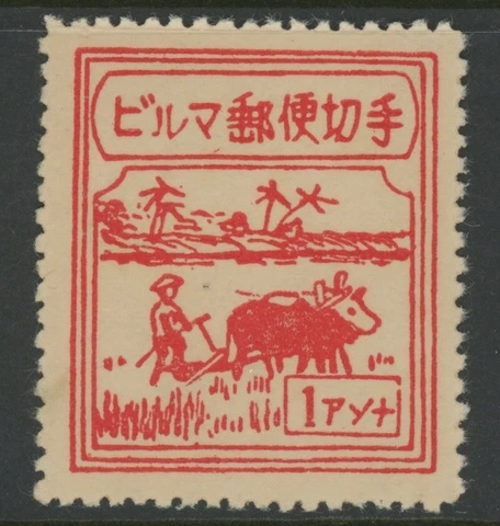 BURMA, MINT, #2N2, NG, FRESH, CLEAN, SOUND & CENTERED Cover