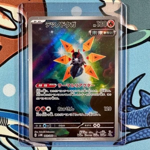 Iron Moth 069/066 Art Rare - Pokemon Future Flash SV4M - Japanese AR - Picture 1 of 3