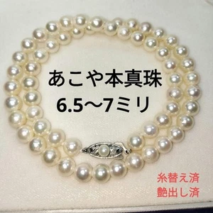Vintage Akoya Pearl Necklace 6.5-7.0mm 17.5" Silver Clasp Thick Nacre Beautiful - Picture 1 of 24