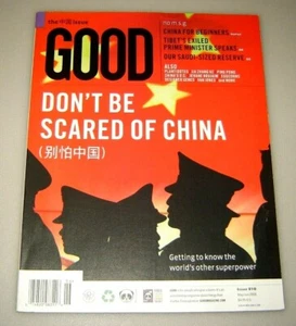 GUTES Magazin #10. Juni 2008 Bildung, Stadtplanung, Design, Politik, Kultur - Bild 1 von 1