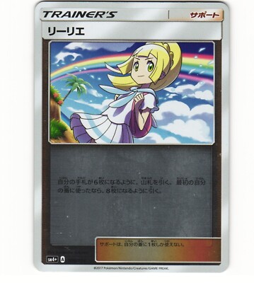 PSA 6 EX-MT Lillie 119/114 GX Battle Boost Full Art Waifu 2017 Sun